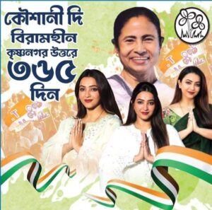 Bengal poll poster