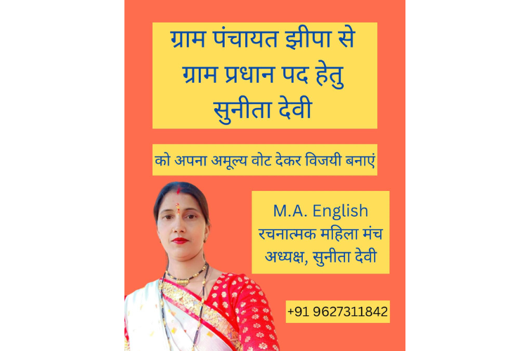 Photo of an election poster for candidate Sunita Devi in Almora, Uttarakhand, who is backed by the Rachnatmak Mahila Manch. 